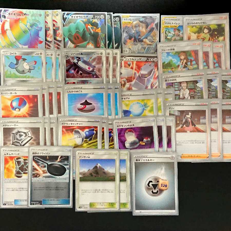 ダイオウドウVMAX デッキ