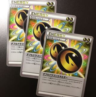 ダブルドラゴンエネルギー 3枚