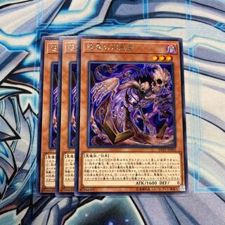 怨念の邪悪霊 R