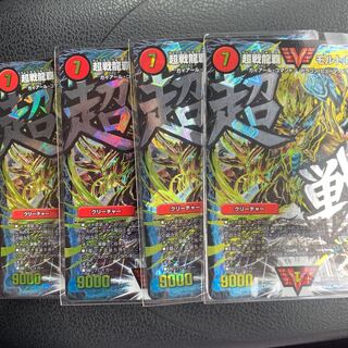 超戦龍覇 モルトNEXT 文字シク