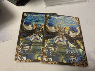 時の秘術師 ミラクルスター(ウルトラゴールデンカード仕様)