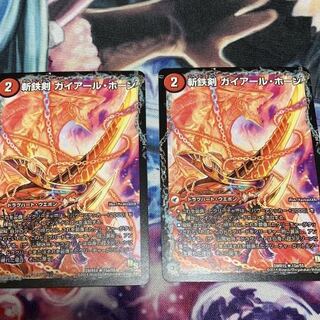 斬鉄剣 ガイアール・ホーン｜熱血龍 ザンテツビッグ・ホーン(通常)