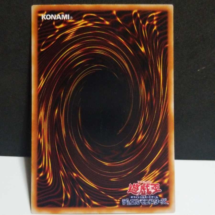 【汚れあり】青眼の光龍 UR