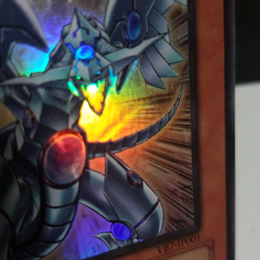 【汚れあり】青眼の光龍 UR