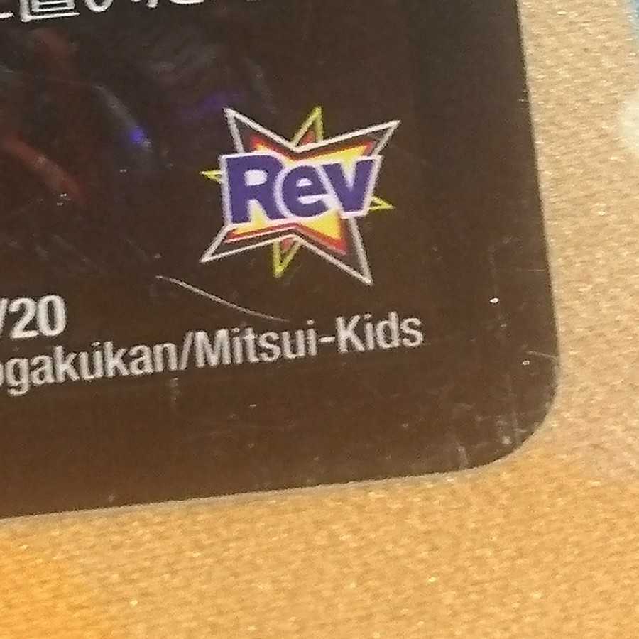 熱き侵略 レッドゾーンZ