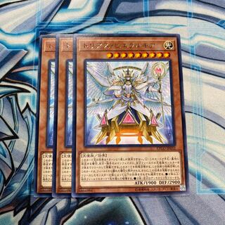 トリアス・ヒエラルキア R