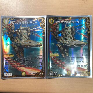 閃光の守護者ホーリー(ウルトラゴールデンカード仕様)