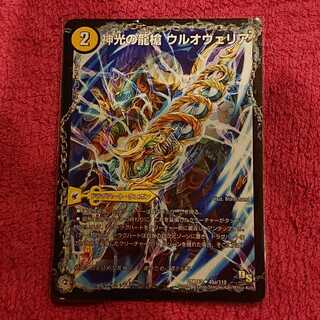 神光の龍槍 ウルオヴェリア｜神光の精霊龍 ウルティマリア  バラ売り