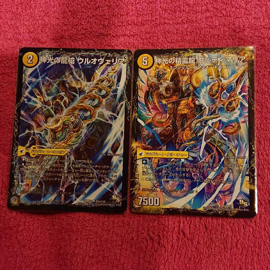 神光の龍槍 ウルオヴェリア｜神光の精霊龍 ウルティマリア  バラ売り