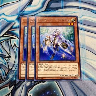 アロマージ-ジャスミン R