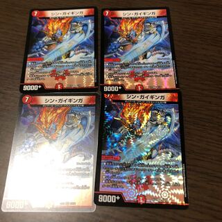 シン・ガイギンガ　4枚セット。