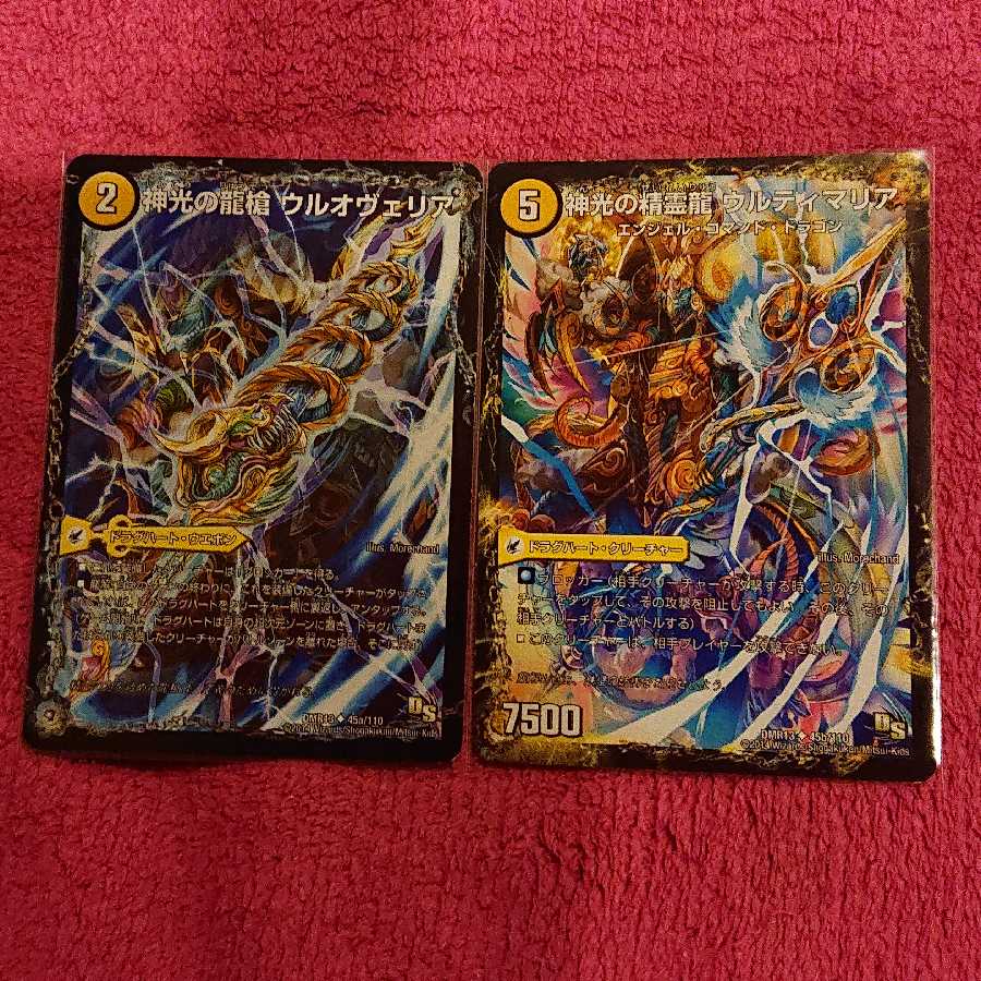 Divine Light Dragon Spear Uruovelia|Spirit Dragon Ultimaria of Divine Light Sold in bulk