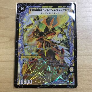 時空の幸運ファイブスター｜天運の覚醒者ライトニング・ファイブスター