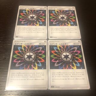 ナジャパーさま専用 4枚セット レインボーエネルギー