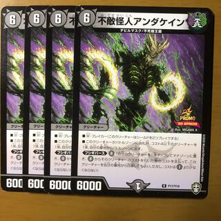 不敵怪人アンダケイン