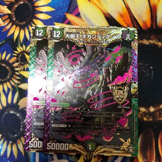 大樹王ギガンディダノス