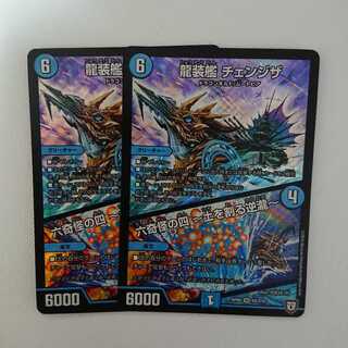 龍装艦 チェンジザ｜六奇怪の四 -土を割る逆瀧-