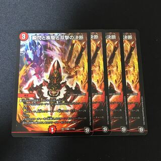 瞬閃と疾駆と双撃の決断 VR