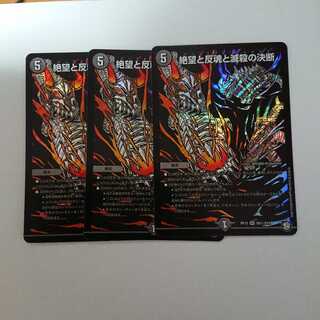 絶望と反魂と滅殺の決断 シク