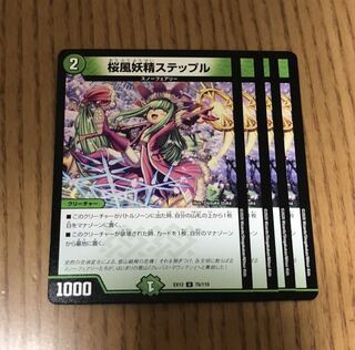 桜風妖精ステップル　4枚