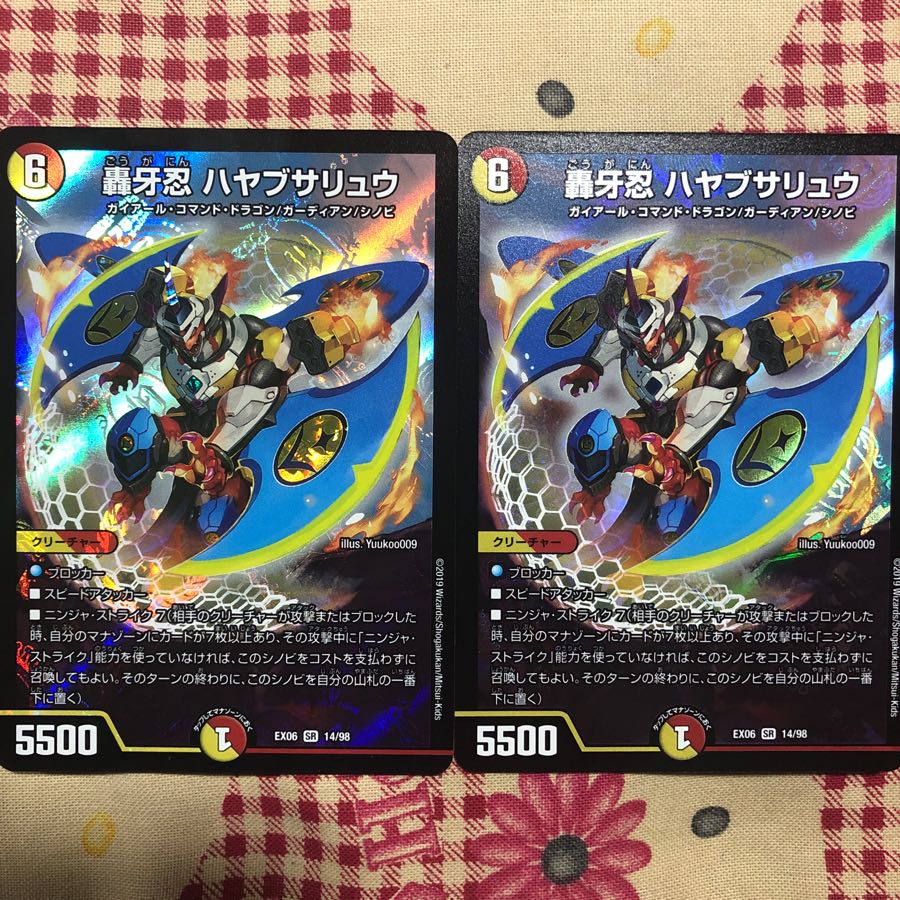 轟牙忍ハヤブサリュウ