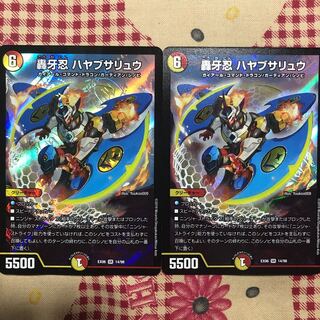 轟牙忍ハヤブサリュウ