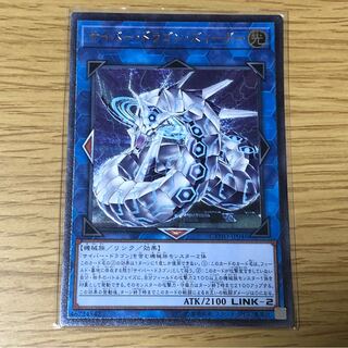 サイバー・ドラゴン・ズィーガー UL
