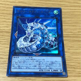 サイバー・ドラゴン・ズィーガー