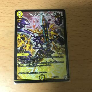 ヘブンズ・フォース