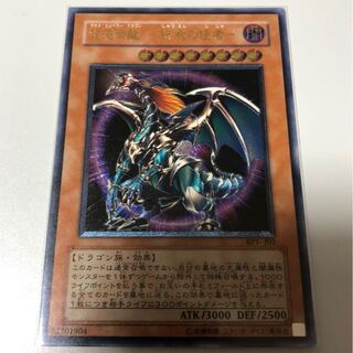 混沌帝龍 -終焉の使者-