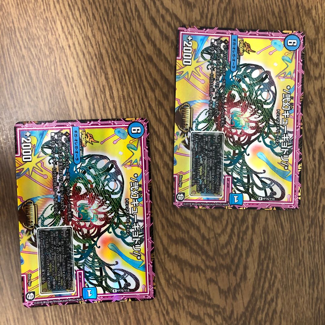 */弐幻キューギョドリ/*