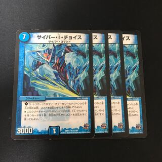 サイバーiチョイス