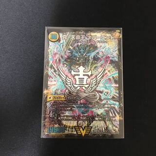 真聖教会 エンドレス・ヘブン｜真・天命王 ネバーエンド SE