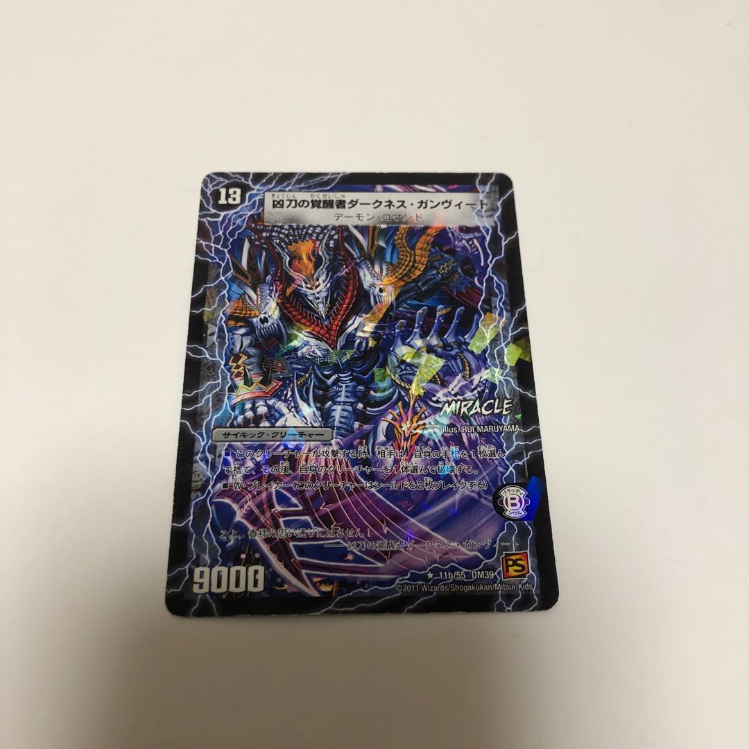 時空の凶兵ブラック・ガンヴィート|凶刀の覚醒者ダークネス・ガンヴィート