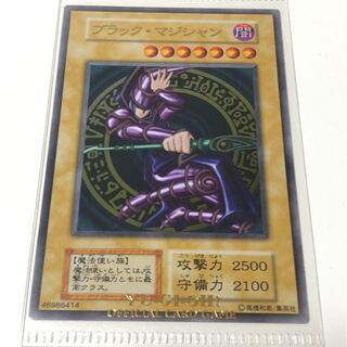 ブラックマジシャン　ステンレス