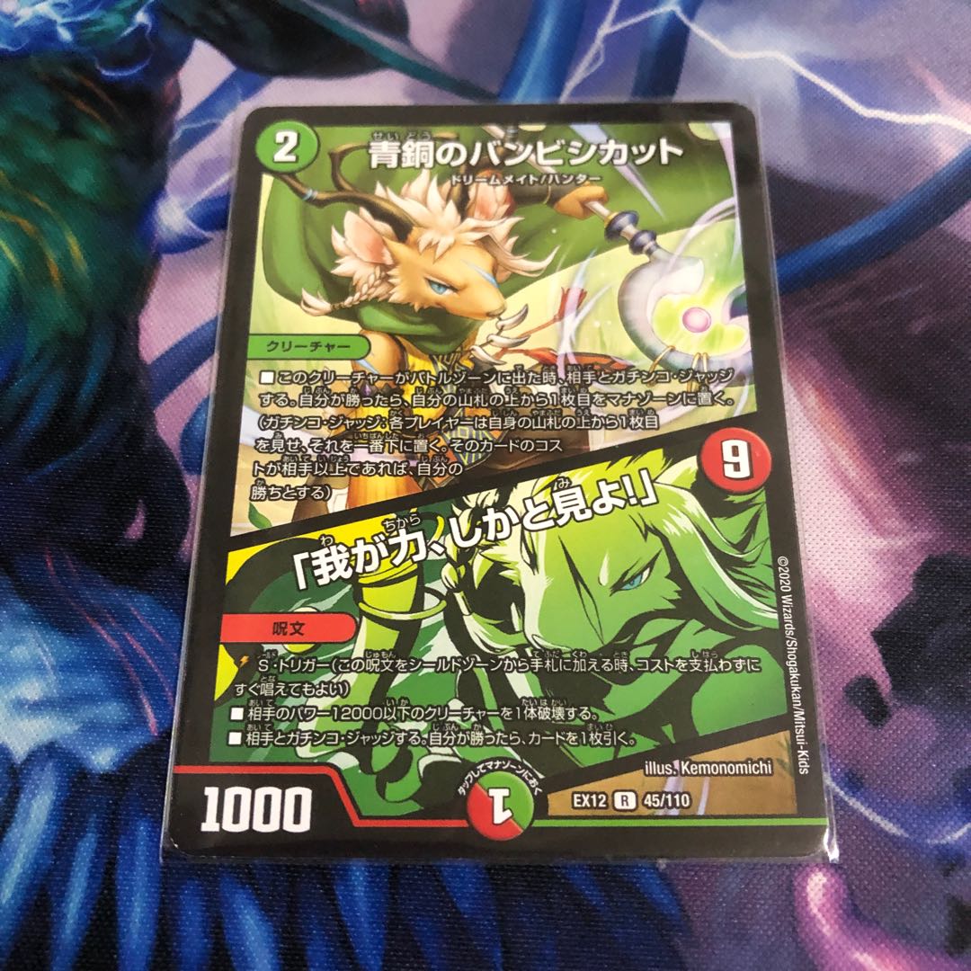 青銅のバンビシカット|「我が力、しかと見よ!」