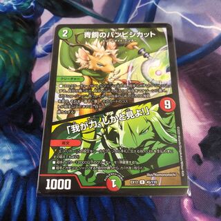 青銅のバンビシカット｜「我が力、しかと見よ!」