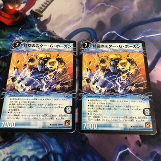 時空のスター・G・ホーガン｜イチバンの覚醒者オーシャン・G・ホーガン