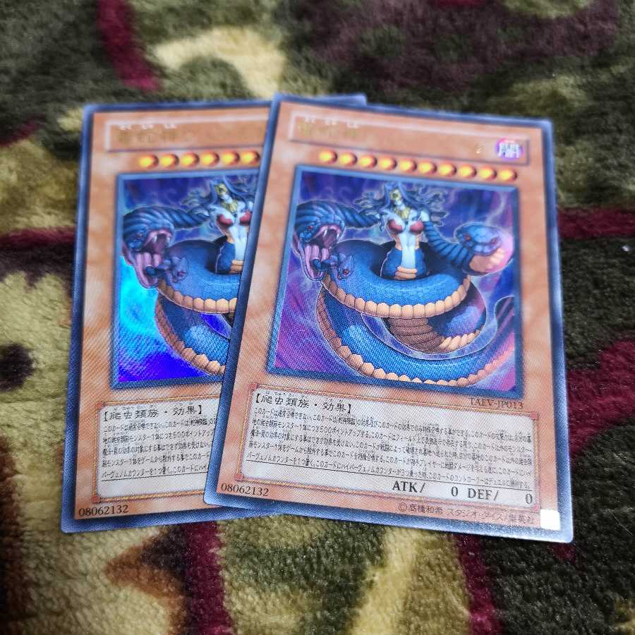 【2枚セット】毒蛇神ヴェノミナーガ UR taev-jp013