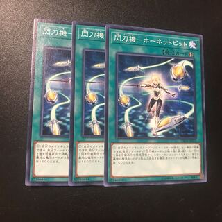 Flashing Blade - Hornet Bit N