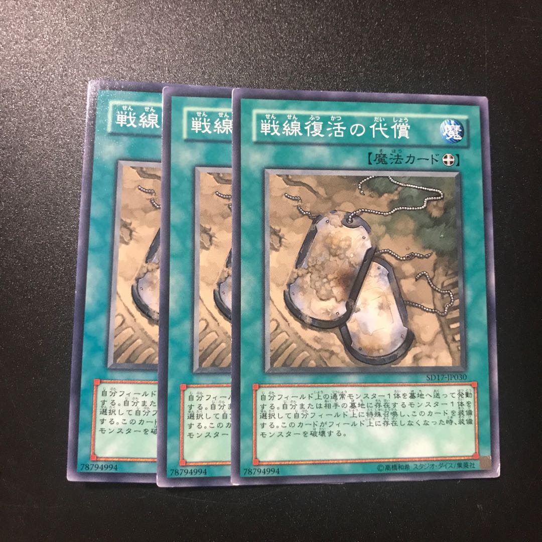 戦線復活の代償 N