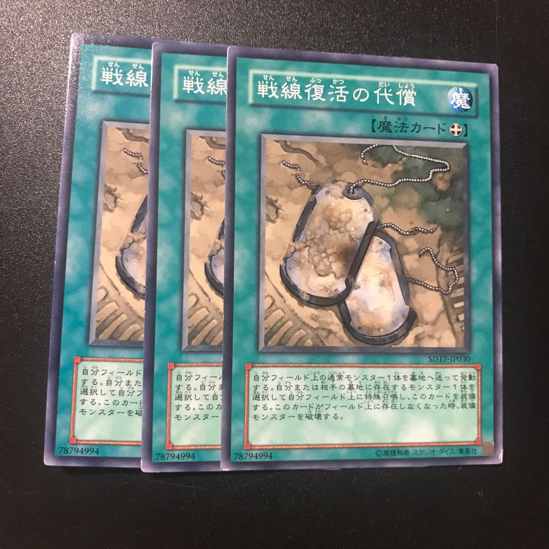 戦線復活の代償 N