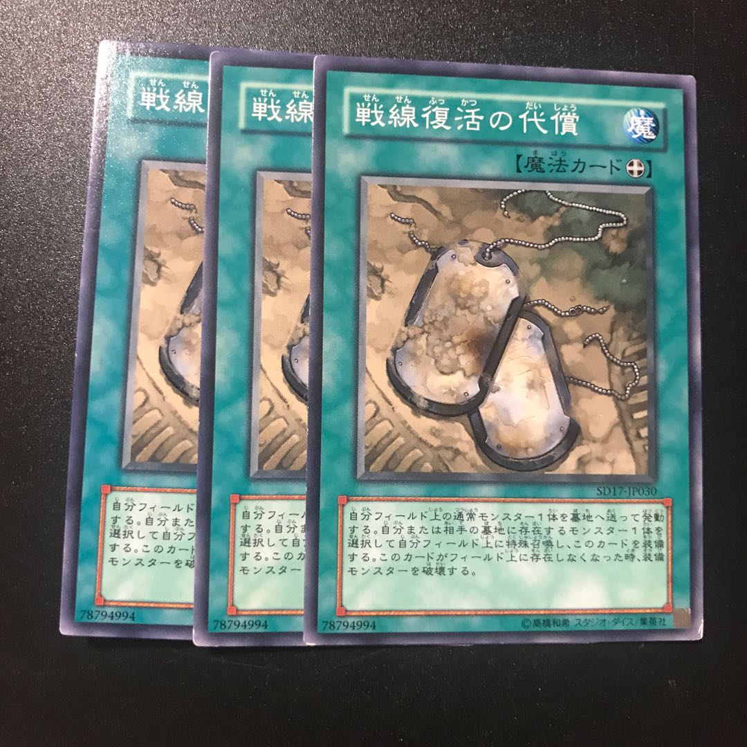 戦線復活の代償 N