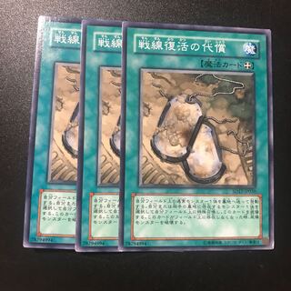 戦線復活の代償 N