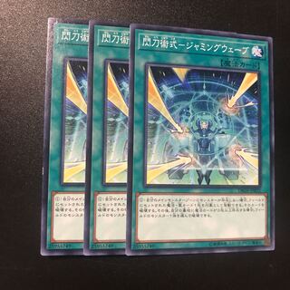 閃刀術式-ジャミングウェーブ N