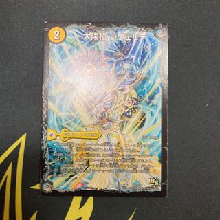 太陽槍 ラヴェリテ｜白夜教会 ブランノワール｜日蝕の精霊龍 ソレイルノワール