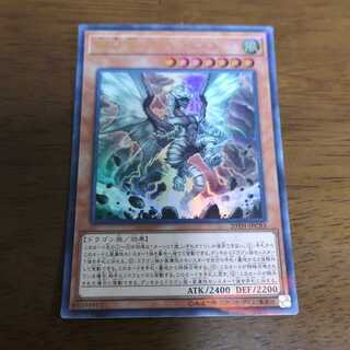 嵐征竜−テンペスト P-UR　20th-jpc83