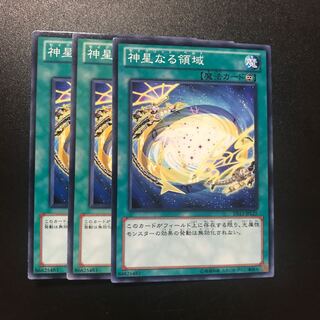 神星なる領域 N