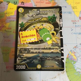 ナゾの光・リリアング