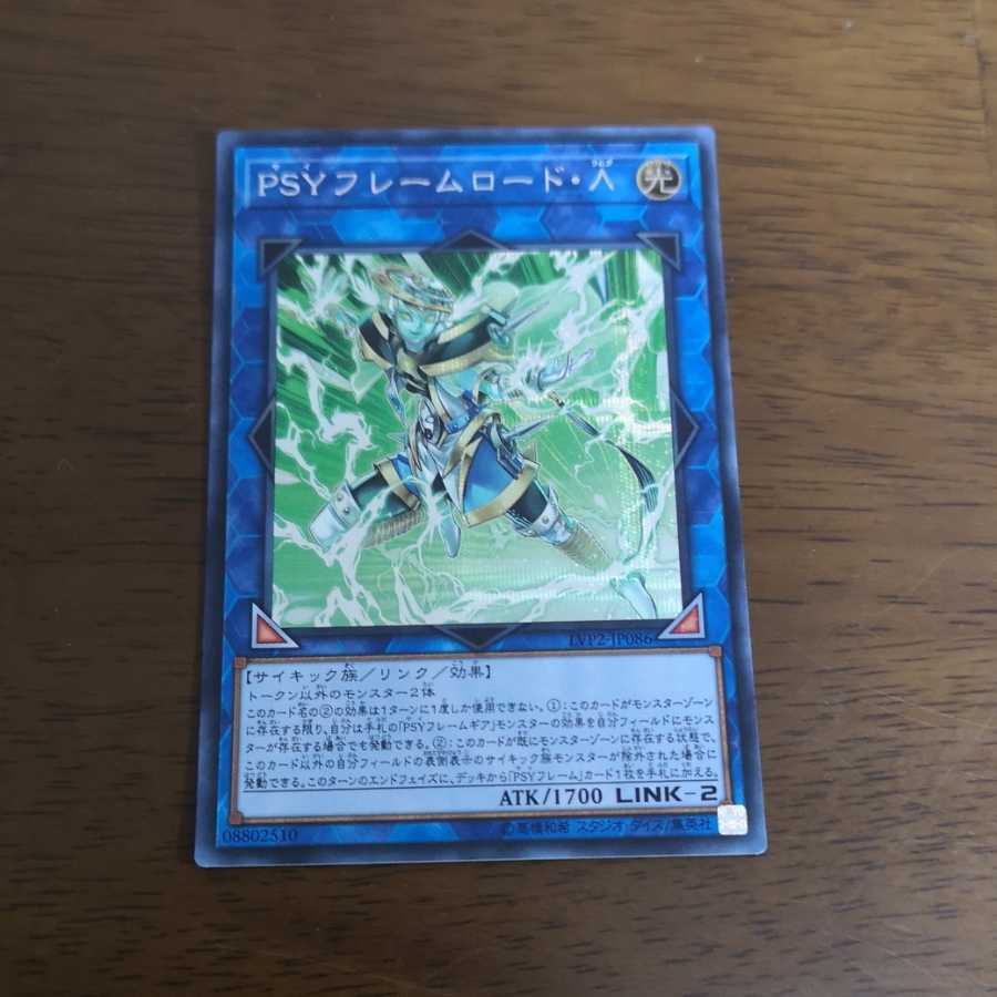 PSYフレームロード・Λ SE　lvp2-jp086